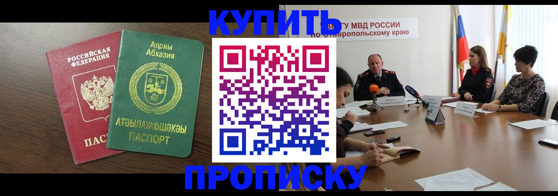 прописка в квартире в Калужской области