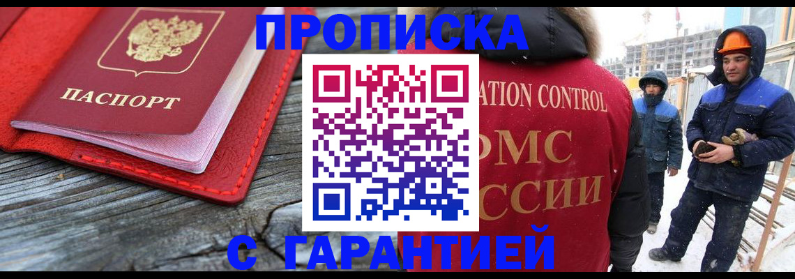 временная регистрация для школы в Калужской области