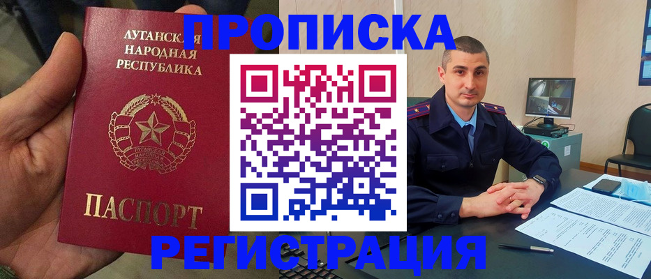 прописка для военкомата в Калужской области