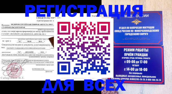 временная регистрация поиск в Калужской области