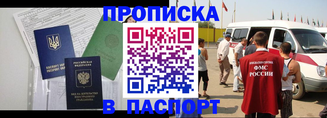 прописка гарантия в Калужской области